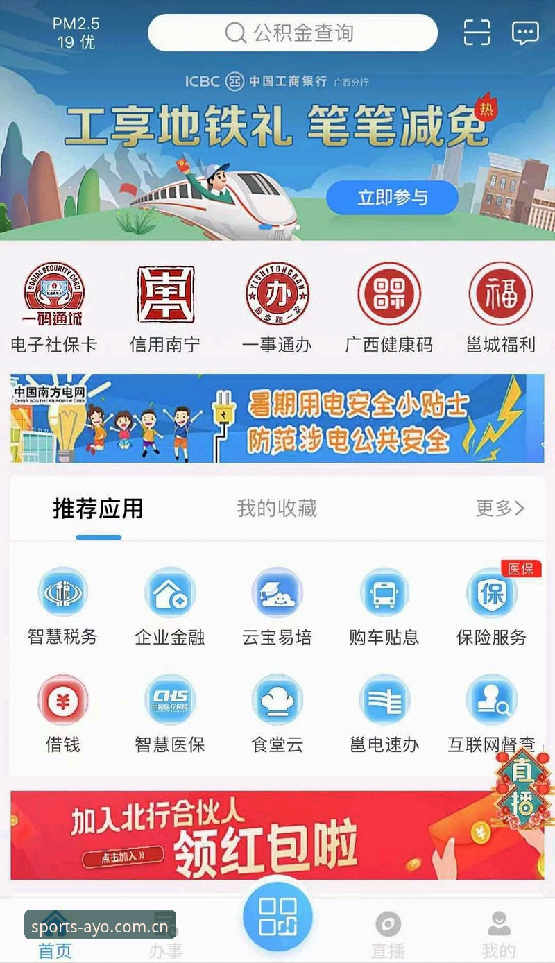爱游戏官方APP下载安装教程：三步完成AYO移动端部署