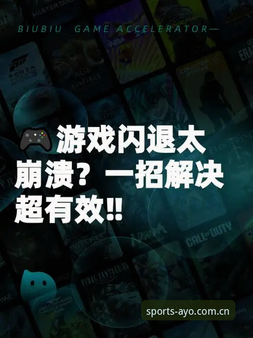爱游戏官方下载下载不了怎么办？问题排查vs快速解决指南